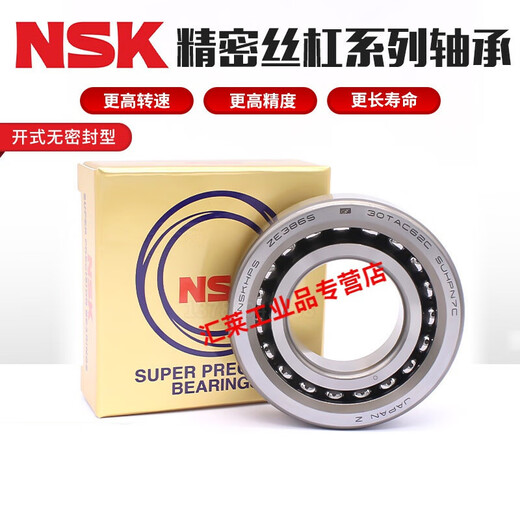 Angular contact matched bearings 7000 7001 7002 7003 7004 7005C AC P4 P5 7005A/C/AC/B P4 pair of two others