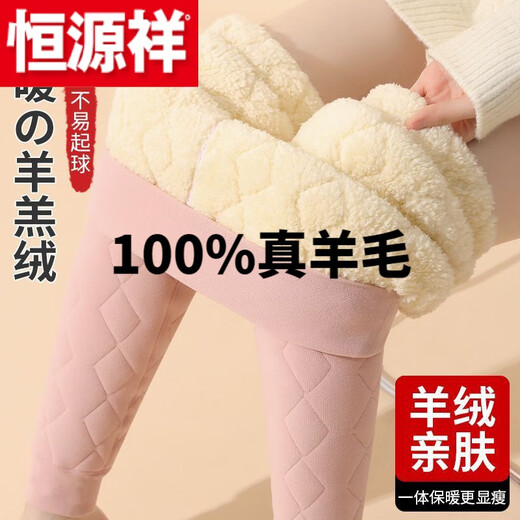 Hengyuanxiang (HYX) Pure 100% Genuine Sheep Pants Northeastern Extra Thick Cotton Pants Warm Pants Women's High Waist Autumn Pants Winter Sheep and Goat Lamb Cashmere Official Store Flagship Cashmere Extra Thick Lamb Velvet - Purple L Official Store Flagship 100-130Jin Jin is equal to 0.5 kg