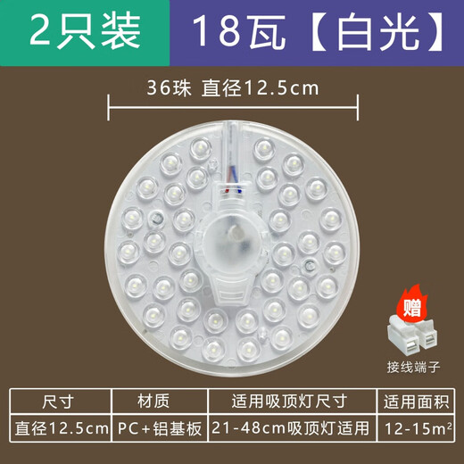 LED ceiling wick modification, modification, replacement, light panel, lamp plate module, square, round, strong magnetic magnetic suction balcony, 18 watt white light, 2 pieces, 36 beads, no flicker, super large square, constant current, no flicker, super long life