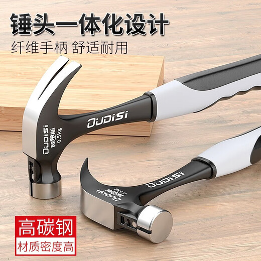 Otis claw hammer, one-piece non-turning hammer, multi-purpose nail hammer, woodworking hammer, iron hammer, large conjoined claw hammer, round head and curved tail