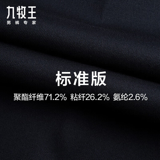 Jiumuwang men's trousers, men's autumn business classic, versatile, anti-wrinkle, easy-care, straight-leg suit trousers, men's