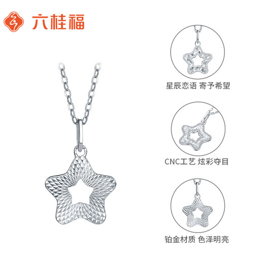 Liuguifu Jewelry Platinum Pendant Star Love White Gold Necklace Pendant Women's PT0600032 1.7g