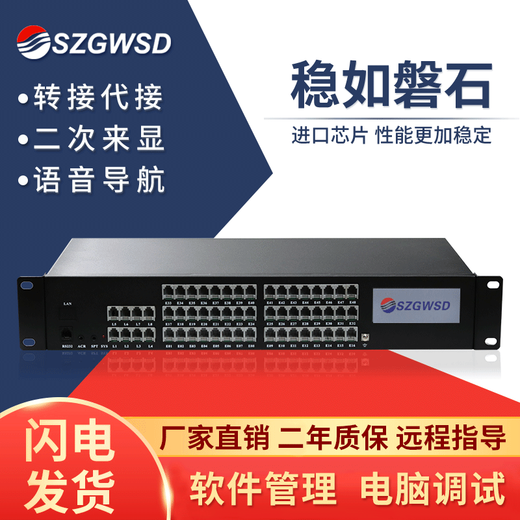 国威时代通信WS848-11D 程控电话交换机4 8进16 24 32 40 48出内线分机 11D（网口联机调试） 4进48出