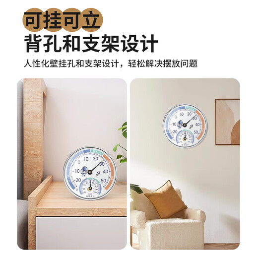Bo's indoor thermometer and hygrometer office home baby room wall-mounted pointer dry and wet temperature plate no battery required astronaut