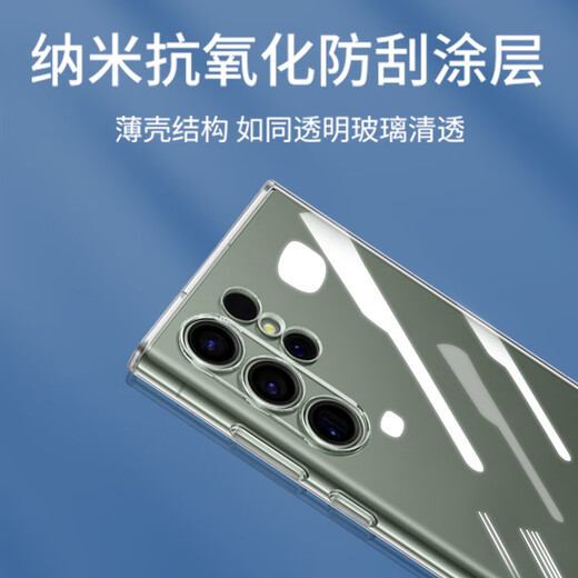 朗菱 适用三星s23ultra手机壳 三星s23ultra保护套 镜头全包透明亲肤硅胶防摔超薄简约款软壳