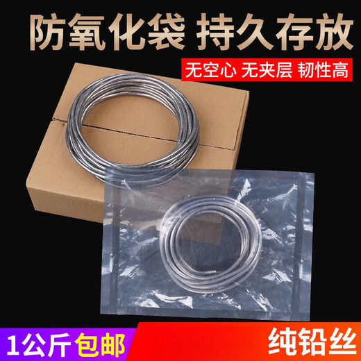 Pure lead wire fuse electrolytic wire fuse 4.2 4.0 3.0 4.5 5.0mm millimeter lead bar bulk lead wire national standard 3.2mm (one kilogram bag anti-oxidation)