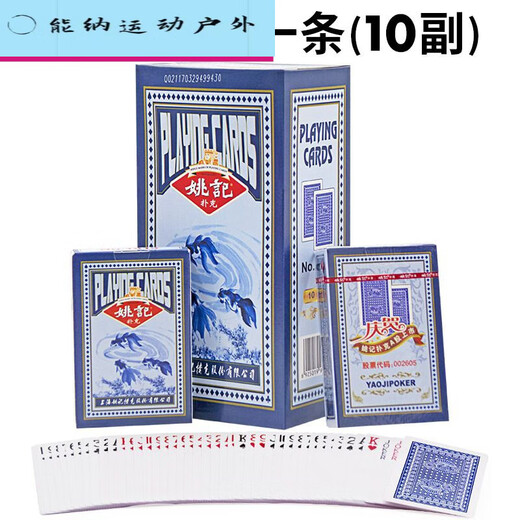 Tarjetas de póker de Pupan Yaoji 0218/2006/686/9178/1619/100 Caja de plástico engrosada y endurecida 220110