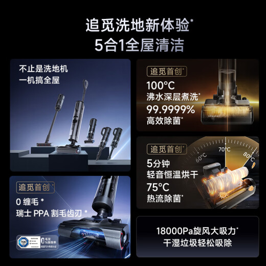 Zhuimi H20 Pro Mix Drehleistung [0 Wickelte Haar] 100 Heißwasserwäsche Multifunktions Multifunktions-Sterilisation Speving Bodenreinigung und Trocknen von Handheld-Staubsauger Automatisch Reinigung und Trocknen von H20 Pro Mix Drogating Edition [0 Wicked Hair]
