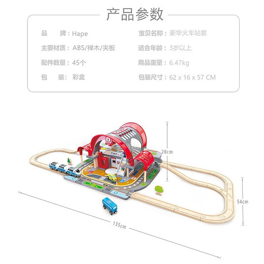 Hape Deutschland Hape Bahngleis Spielzeug Holzbaubaubaugruppe Set Multifunktion Kinderzug Spielzeug Luxus-Bahnhof E3725