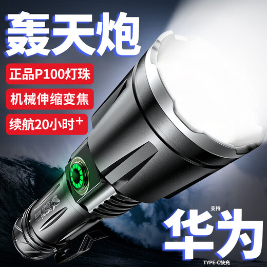 FENGLANQ FENGLANQ flashlight with strong light, 100,000 lumens, three thousand meters into the sky, rechargeable LED super bright mountaineering patrol light, P100 round wick, battery life 510H