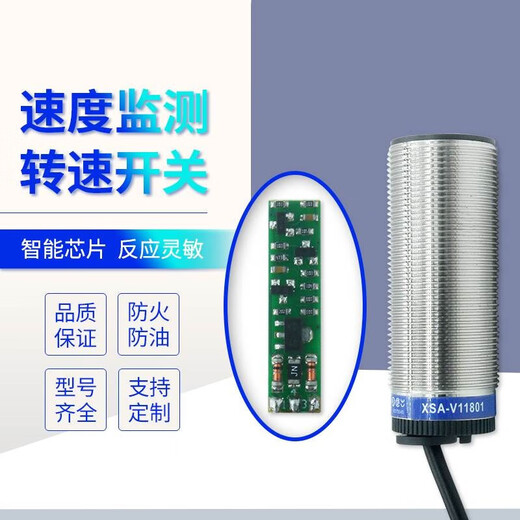 
Schneider Electric (Schneider Electric) proximity switch speed sensing-12801/11801 speed test transmission XSAV11801
