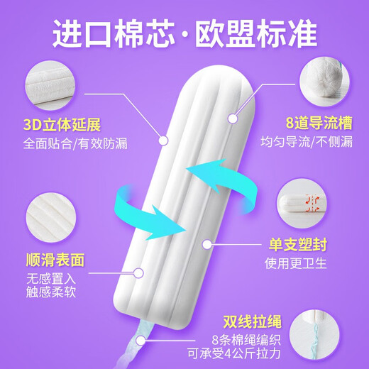 Tmaxx卫生棉条指入式姨妈条塞入式棉棒月经卫生巾游泳专用内置塞 量超多量5盒60支