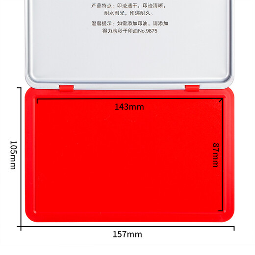 Deli 143*87 mm Metal Square Gran contabilidad financiera Especial Segunda plataforma de impresión en seco Impresión de papel Suministros financieros Suministros de oficina Red 9893 Plataforma de impresión