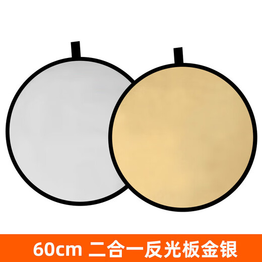 Godox 2-in-1 60CM reflective plate, gold and silver fill light plate, folding light barrier, soft light plate, outdoor sun visor, portrait document reflector, portable light fill plate, 60cm