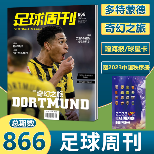 Sports Weekly/Football Weekly Magazine 2023 Edición limitada 868 Número Ren Munich Ponder + Poster de regalo/Número 867 Barcelona La Liga Cover/866/65/64/63/62/61/6 867 Portada de Manchester United United