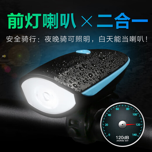 Cavalry Company (cavalry) bicycle USB rechargeable headlight bright flashlight mountain road bike horn bell LED light riding equipment