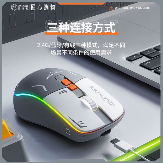 前行者优选商品G308无线鼠标可充电Typec静音蓝牙三模游戏电竞有线办公台*及时发货 魅影灰无线蓝牙双模静音按键/RGB*及时发货