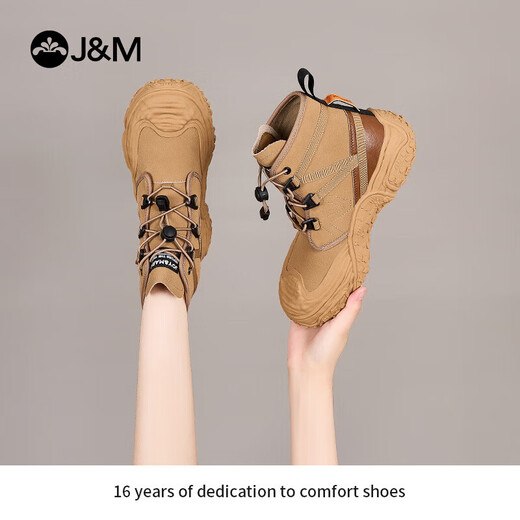 快乐玛丽（J&M）马丁靴女秋季短靴增高大黄靴踢不烂户外登山靴女 驼色 37 