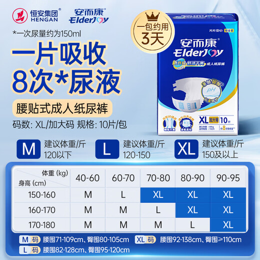 Elderjoy comfortable and dry adult diapers XL 10 pieces hip circumference > 110cm adult diapers skin-friendly for the elderly