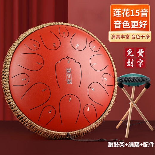 hluru ethereal drum 15-tone 14-inch lotus color hollow drum ethereal piano steel tongue Zen drum beginner professional-grade percussion instrument Huashu 13-inch 15-tone D-tuning cinnabar red + drum stand + full set of accessories