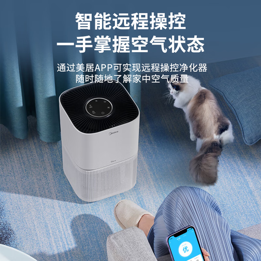 Midea air purifier is the best choice for pets. Sterilizes, disinfects and filters cat hair to remove allergens. Deodorizes dust mites and dust. Maternal and infant household air purifier. Best choice for pets. Deodorizes, sterilizes and filters floating hairs Z1.