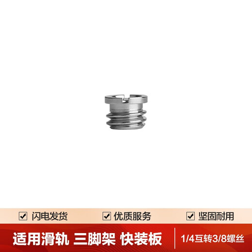 Lightweight Era Adapter Screw SLR Camera Mirrorless Interface Conversion Nut Tripod Head 1/4 Interchangeable 3/8 Nut Accessories 3 Conversion Screws