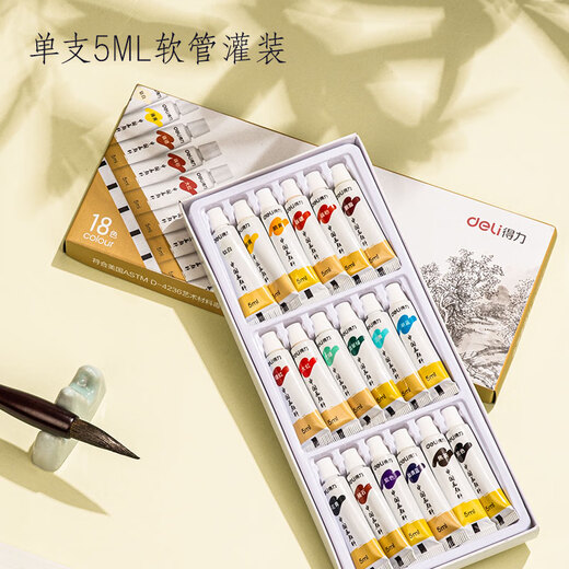 Deli Chinese painting pigment 18 colors 5ml Chinese painting ink painting landscape painting four treasures of study professional art painting colored Chinese painting set 73865-18