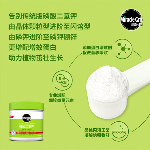 Meileke Potassium Dihydrogen Phosphate Potted Green Plant Flowering Flower Plant Water-Soluble Fertilizer Flower Fertilizer 250G
