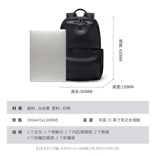 Golf (GOLF) backpack men's large-capacity backpack men's Korean version student school bag 15-inch computer bag travel bag black
