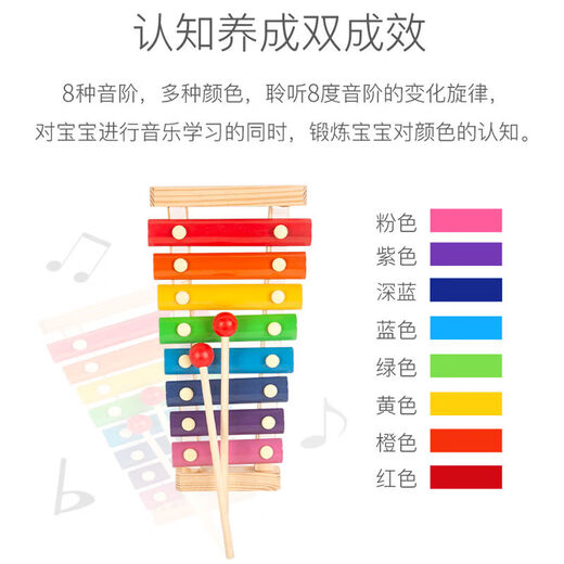 kankeirr幼儿童婴儿八音小木琴手敲琴8个月宝宝音乐玩具1-2-3周岁早教 早教8件套[主图款]