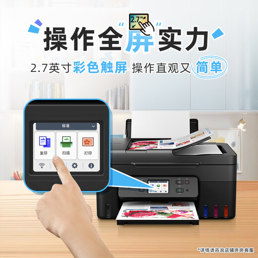
[80% new] Canon G4880 large capacity can add ink color multi-function wireless all-in-one machine (call/reply/scan, automatic double-sided/document feeder, WeChat remote/dual-band WiFi for home use)