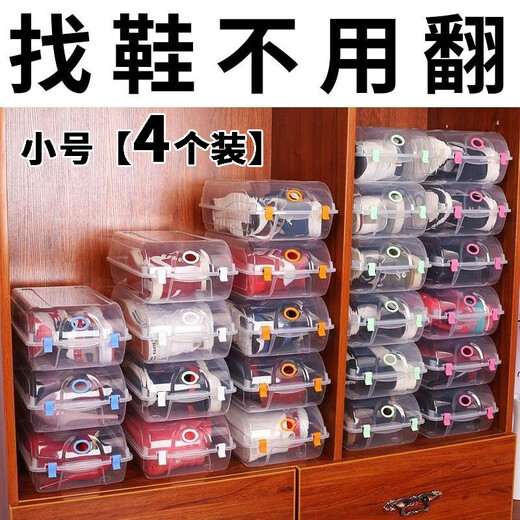 Kunmi dust-proof thickened plastic simple shoe box storage transparent household dormitory drawer-type shoe storage shoe box display box shoe cabinet for sports shoes casual shoes boots fully transparent white buckle small size 6 pieces within 39 yards