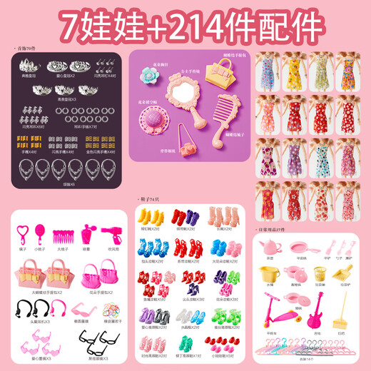 
Dimanqi dress up doll doll toy girl doll princess dress up dress up 3-6 years old children's birthday gift