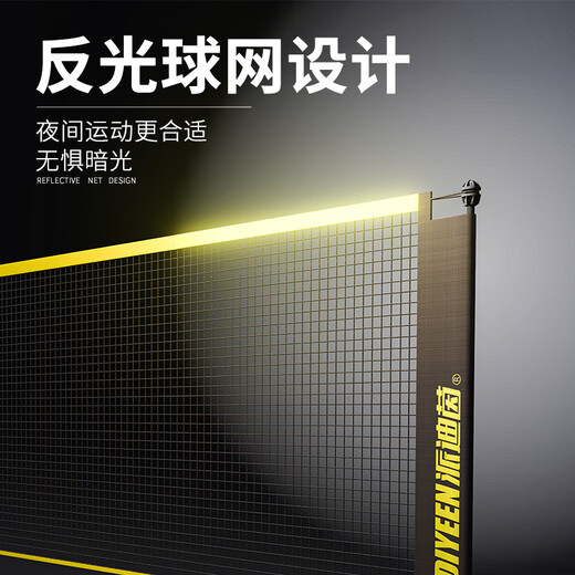 Paidiyin Badminton Net Frame Portable Standard Net Outdoor Home Indoor Simple Bracket Mobile Folding 2.1 Meter Children's Model