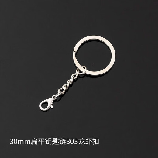 OSRO 10-pack metal keychain single ring hanging chain diy jewelry accessories hanging chain key chain doll pendant 2.5cm flat key chain hanging single ring (10 pieces)