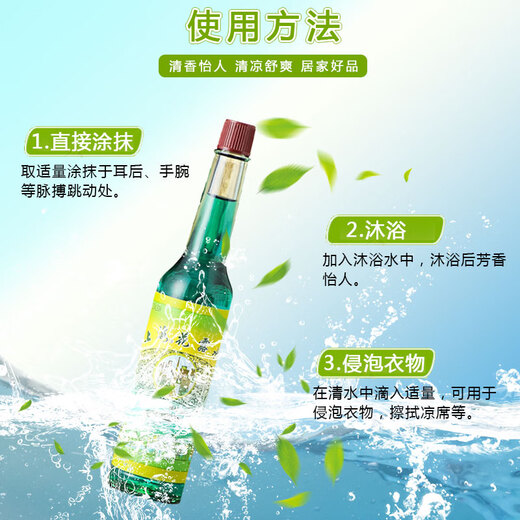 Shanghai toilet water 195ml old-fashioned glass bottle classic fragrance refreshing and refreshing mosquito bites 195ml*1 bottle