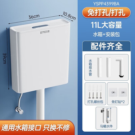 Ermo squat toilet set bathroom water tank household flush toilet high impact energy-saving dual control toilet squat pit pumping tank dual control high impact set