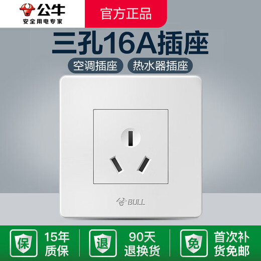 Bull 86 type interrupteur mural dissimulé 16a climatisation à trois trous prise spéciale cuisine panneau de chauffe-eau électrique à trois prises 16 ampères G07 blanc 16A (chauffe-eau de climatisation grand 3 trous) chauffe-eau de climatisation officiel prise 16A haute puissance