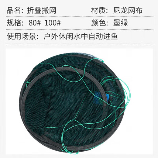 Hailufeng open folding lifting net fishing net shrimp net lobster net fishing net moving net diameter 80 cm bottom diameter 60 (10 packs of bait)