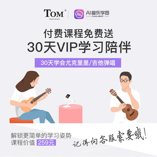 Tomtom Mermaid Ukulele Small Guitar Ukulele Instrumento musical para principiantes N-520C23 pulgadas Modelo de actualización de caoba