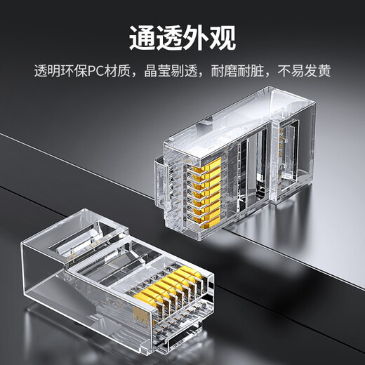 Greenlink Category 6 network cable crystal head Category 6 Gigabit network connector CAT6 gold-plated engineering grade RJ45 computer connector suitable for Category 6e 10G unshielded network cable 50 pieces
