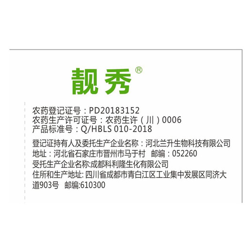 Kanghu (KANG HU) 0.01% brassinolide lipolactone 24-surface foliar fertilizer antidote for chemical damage, flower preservation, fruit rooting and seedling strengthening 500 ml