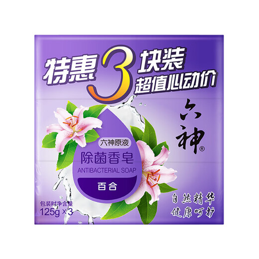 Liushen Family Pack of 3 Lily Essence Soap 125g*3 (Hand Soap, Face Soap, Moisturizing Soap)