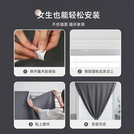 Yilian youpin sett velcro vollständig Blackout Vorhangtuch ohne Stanzinstallation Neues Schlafzimmer Aufkleber Einfacher selbstklebender Sonnenschild Thermalisolierung Vorhang Dunkelgrau Breite 1,5 Meter hoch 1,5 Meter pro Stück
