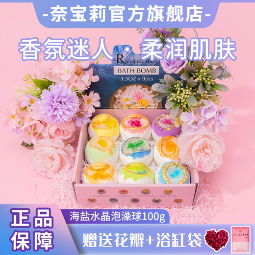 NARBERRY bath ball, explosive bath salt ball, bath ball, sea salt, dried flower bubble bath, fragrance essential oil ball, children's bath ball, crystal sea salt bath ball, gift box