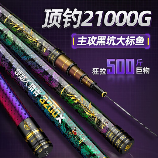 Leader hunting green x green sturgeon violent giant rod big fishing rod platform fishing rod super hard 12H big rod 5200X7.2 meters