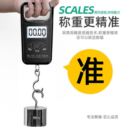 Baijie portable electronic scale kitchen high-precision portable convenient scale spring scale weighing vegetable scale portable scale weighing electronic scale portable scale 50 kg [Jin equals 0.5 kg] [small bracelet + battery]