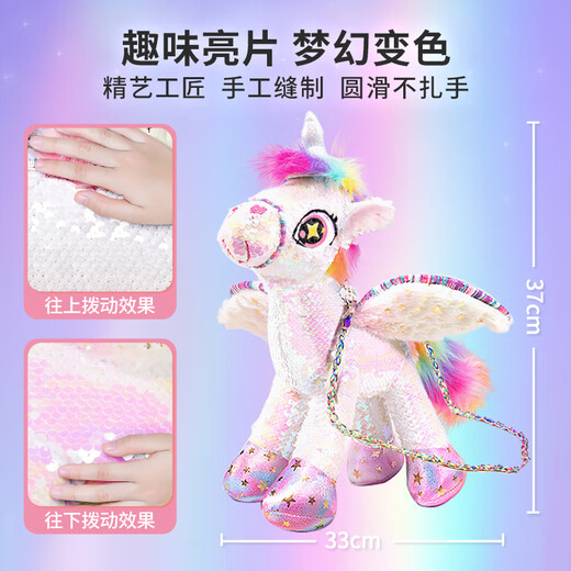 卡卡贝儿儿童毛绒玩具斜挎包亮闪片独角兽玩偶潮玩公仔女闺蜜网红生日礼物