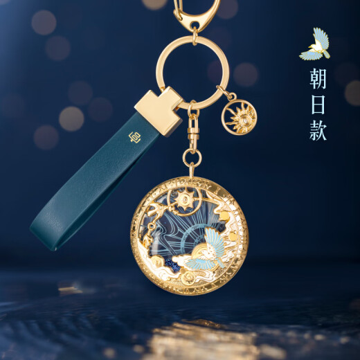 博物文创朝朝暮暮星河流沙钥匙扣环汽车挂件书包情侣女生日礼物儿童节 朝日款