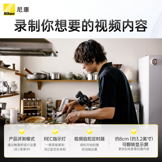 Nikon Z50II half-frame entry-level mirrorless camera for beginners, high-definition photography, live streaming, beauty selfies, portable vlog z50 second generation mirrorless camera Z50II + 16-50 + 50-250 dual set